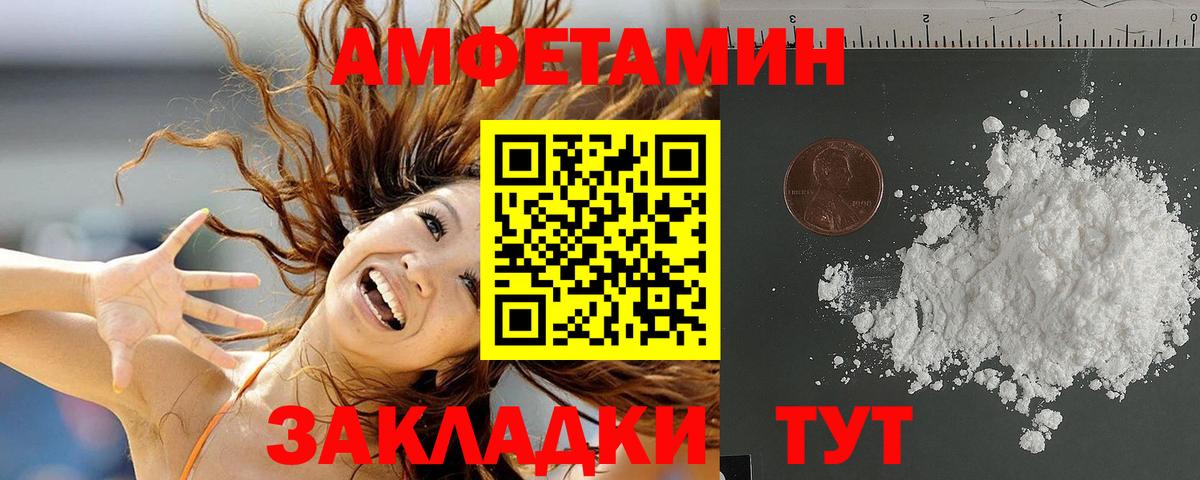 Amphetamine Розовый Электросталь