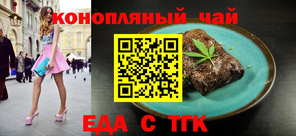 Печенье с ТГК марихуана Электросталь