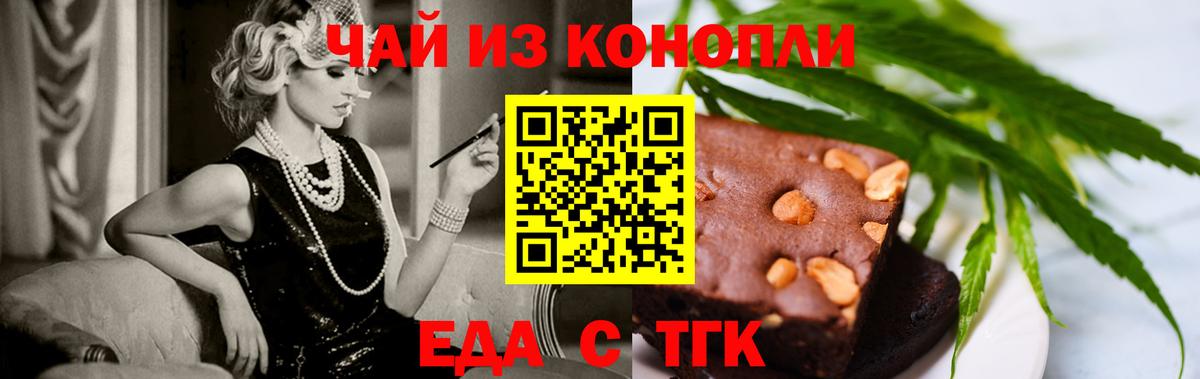 Печенье с ТГК конопля  Вход с VPN  Электросталь 