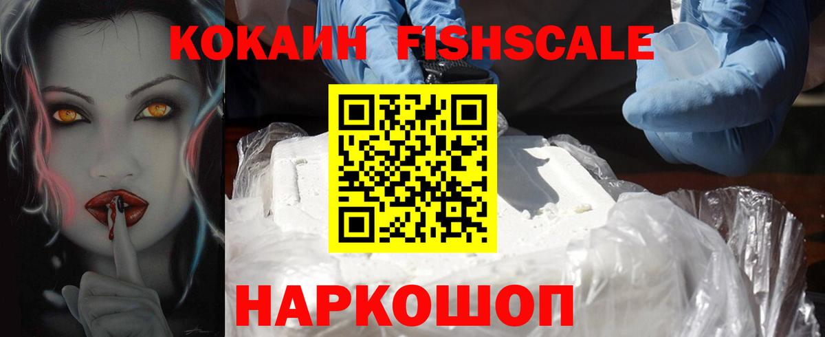 Электросталь  Кокаин Columbia  Вход с VPN 