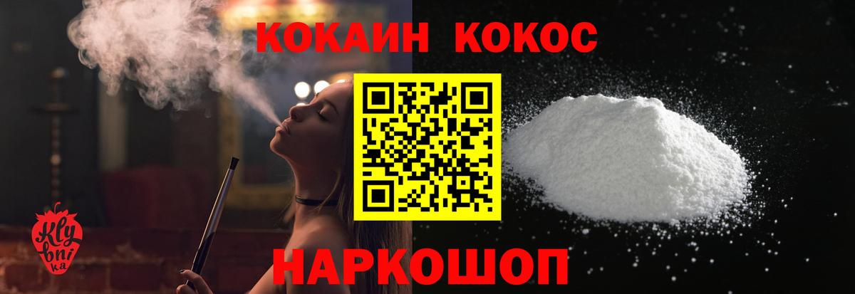 Cocaine Боливия Электросталь