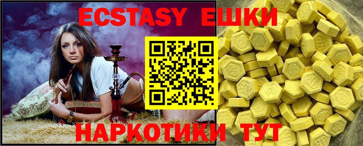 Экстази 99% Электросталь
