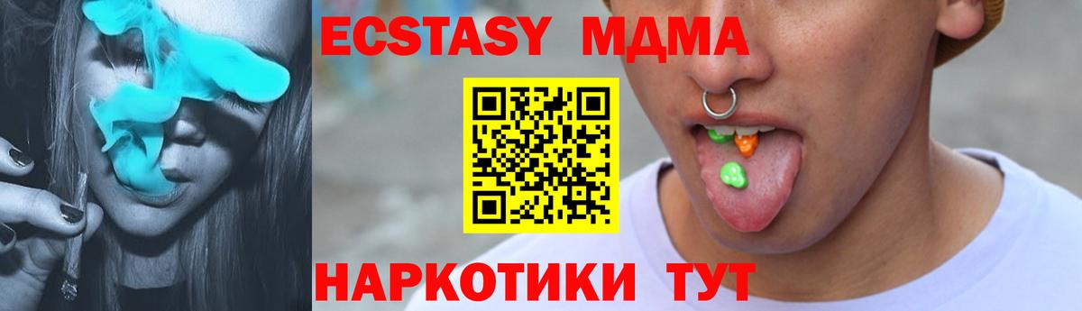 Электросталь  Ecstasy  ЭКСТАЗИ диски  Вход с VPN  ЭКСТАЗИ 300 mg 