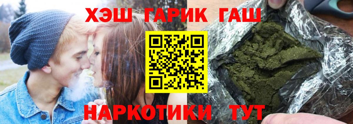 ГАШ гарик Электросталь