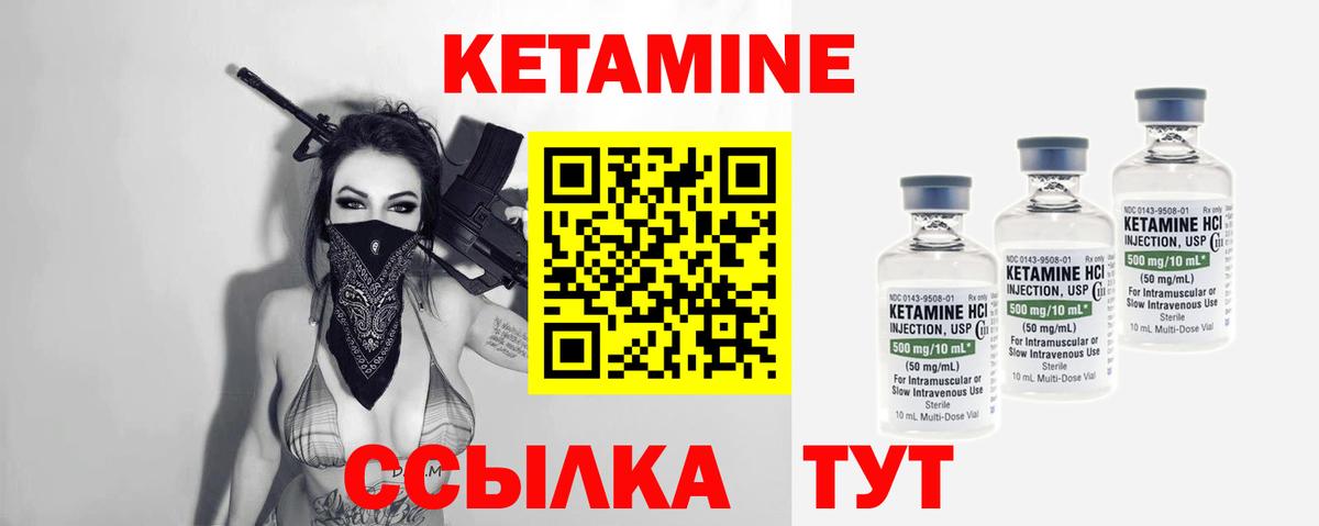 Электросталь  Кетамин ketamine  Кетамин VHQ  Вход с VPN 