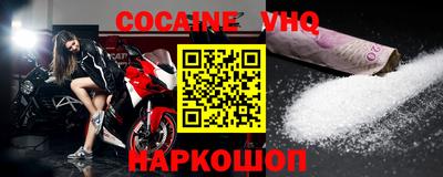 кокаин VHQ Будённовск