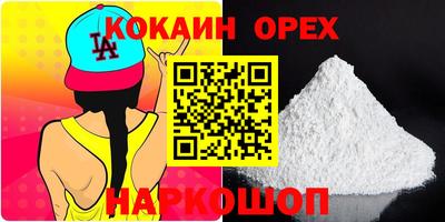 кокаин VHQ Будённовск