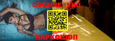 кокаин VHQ Будённовск