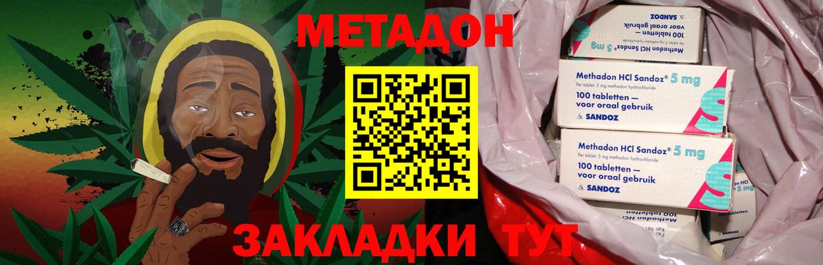 кракен tor  МЕТАДОН белоснежный  Вход с VPN  Электросталь 