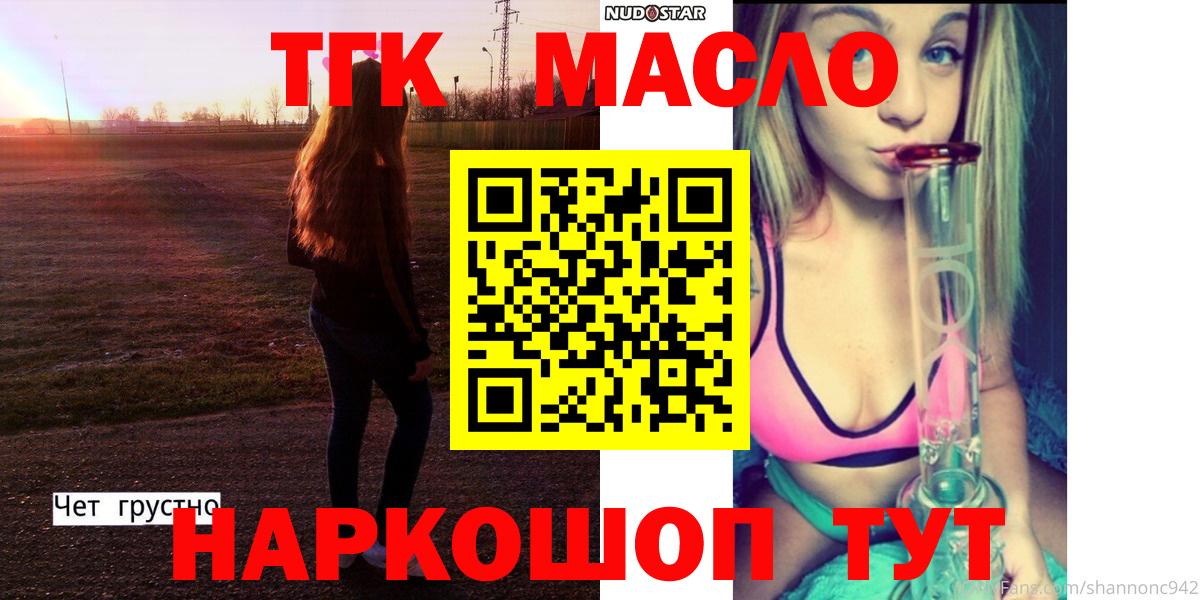 ТГК жижа Электросталь
