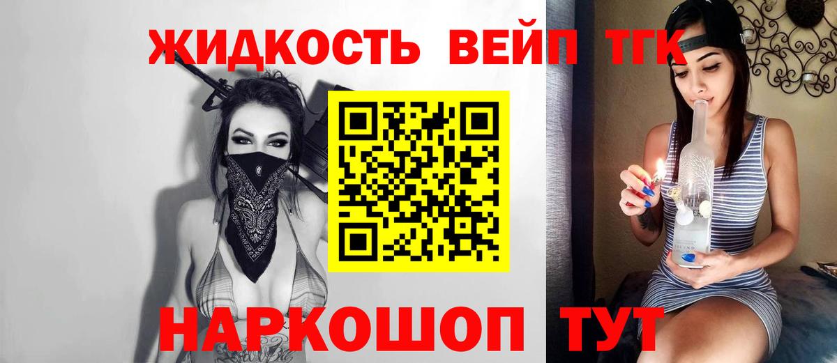 Электросталь  ТГК гашишное масло  Дистиллят ТГК вейп  Вход с VPN 